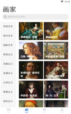 艺品画廊截图1