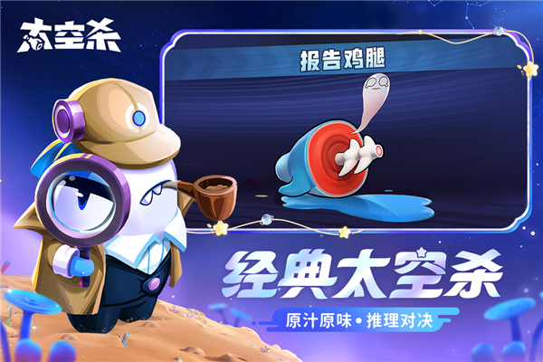 嘿嘿太空杀 v1.48.4.001