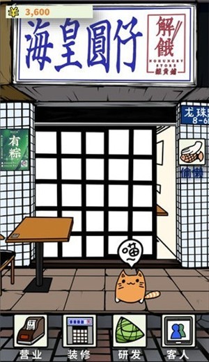 王胖子的杂货店 v1.0