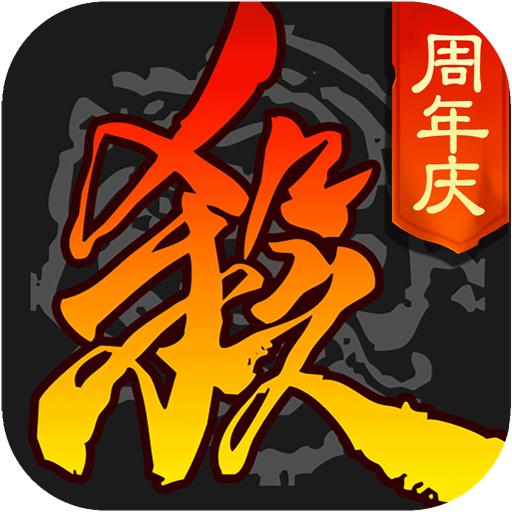 三国杀移动版最新版本