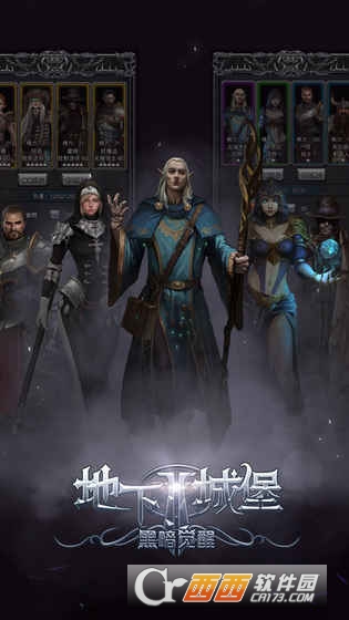 地下城堡2安卓版