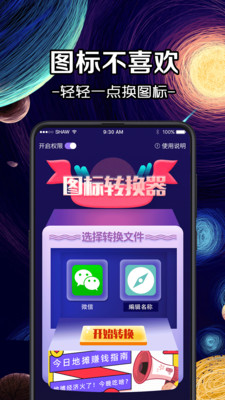 修改图标 版本:v3.16.0203