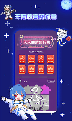 趣玩鸭下载免费领游戏皮肤小程序  v3.0.2