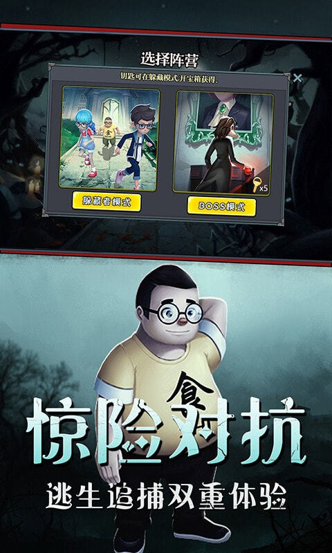 恐怖躲猫猫3诡异山庄  v1.5