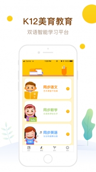 最美课本 v2.0.5