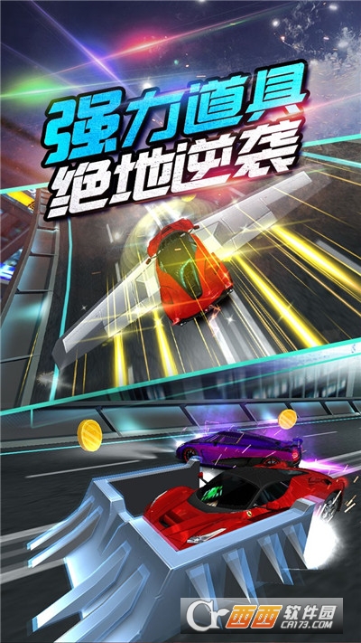 我是车神2 v1.3.3 官方安卓版