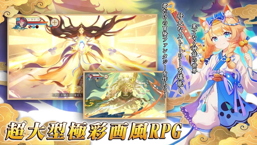 山海手游官方版  v4.4.4