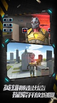 城市英雄暴走无广告版