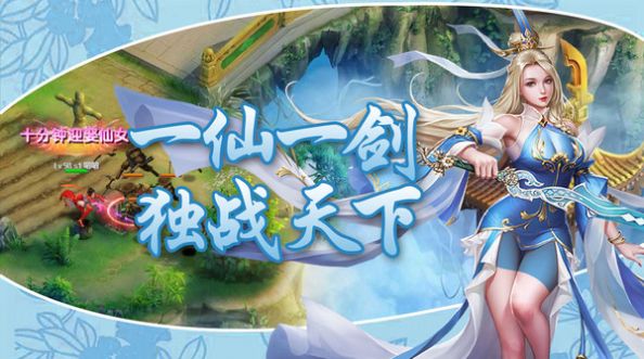 妖游记上古大神手游官方最新版  v5.4.1