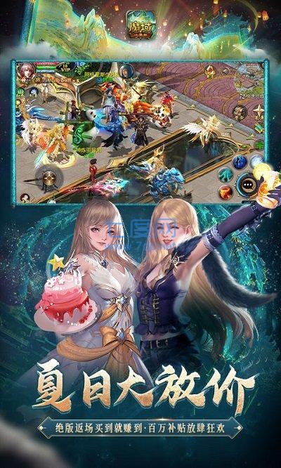 魔域口袋版官方版正版
