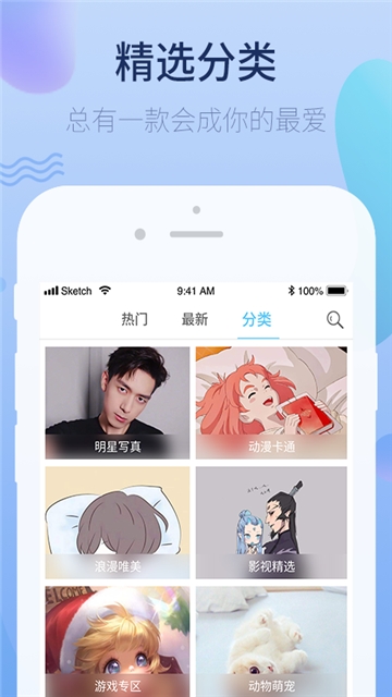 萌心壁纸 v1.0