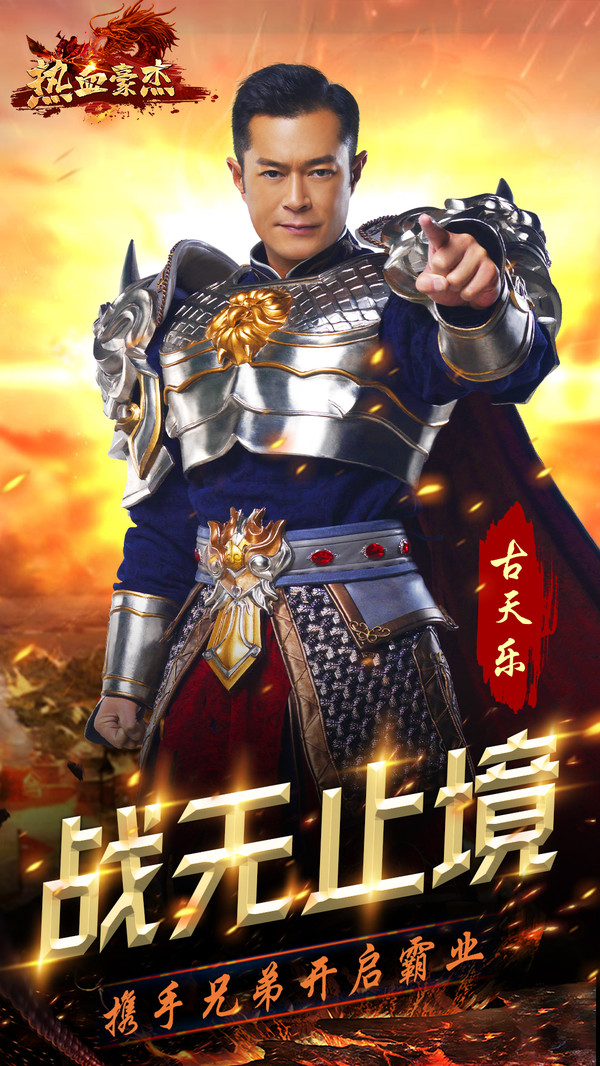 热血豪杰高爆版手游官网版  v4.4.1