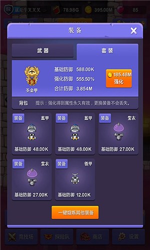 小小地下城 v1.0.1