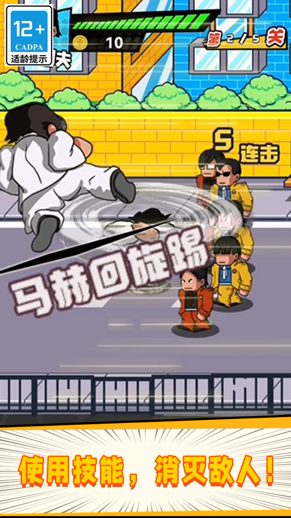指尖激斗 v1.0.0