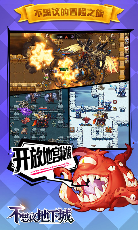 不思议地下城之战神精灵手游官方版  v4.4.1