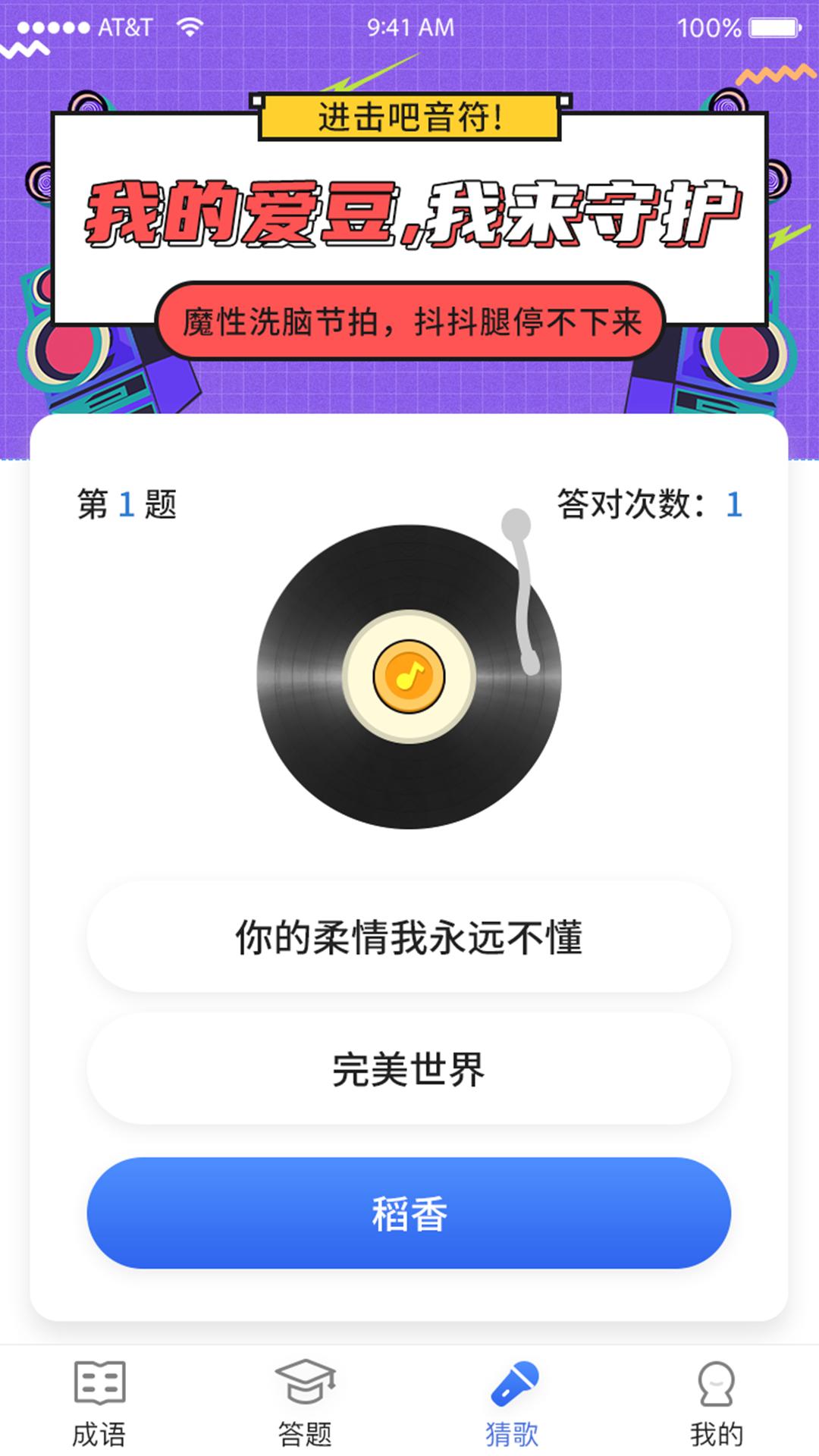 汉字大神答题app红包版  v3.0.3