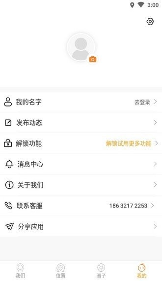 优山定位 2020-08-06 16:30