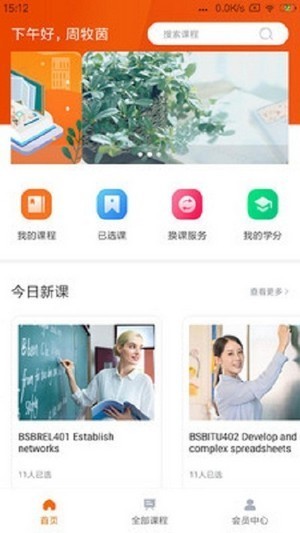 巴适优品截图0