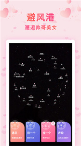 时光漂流瓶  v7.6.0