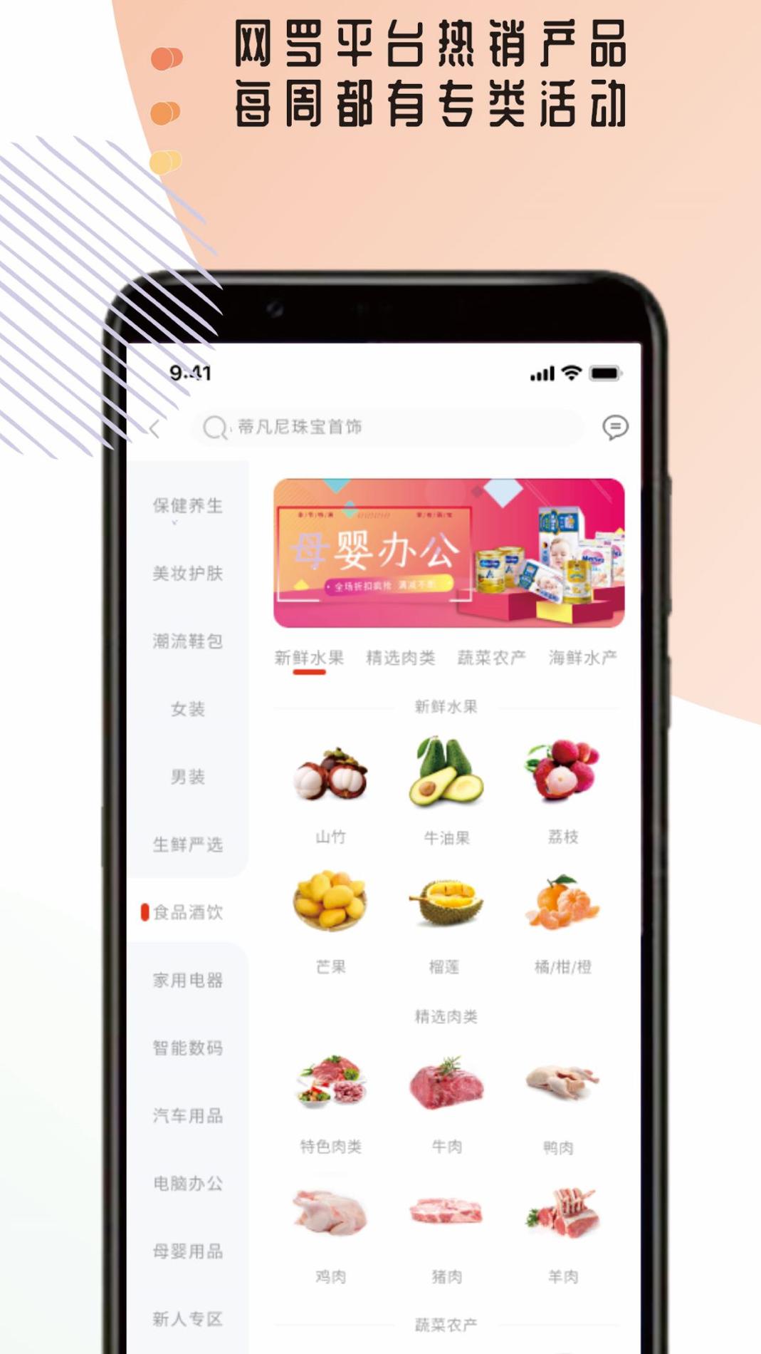 众联优选NEWS v3.0.5