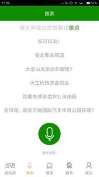 溧水旅游 v3.0.5