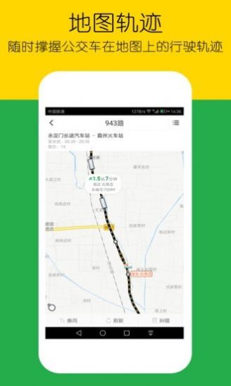 车到哪简易版APP官方下载图片1