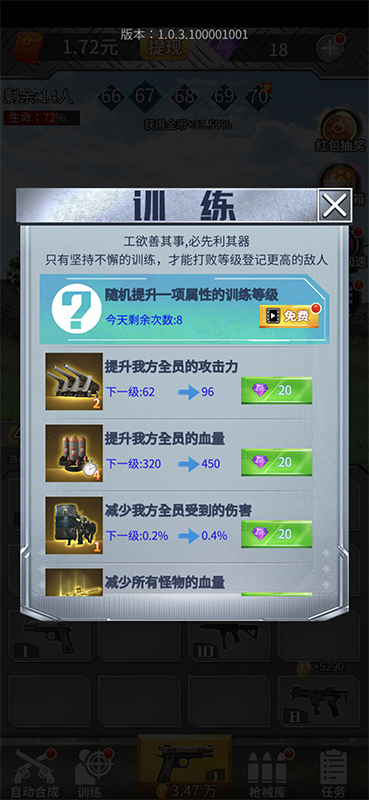 海豹突击队游戏官方正版  v3.0.1