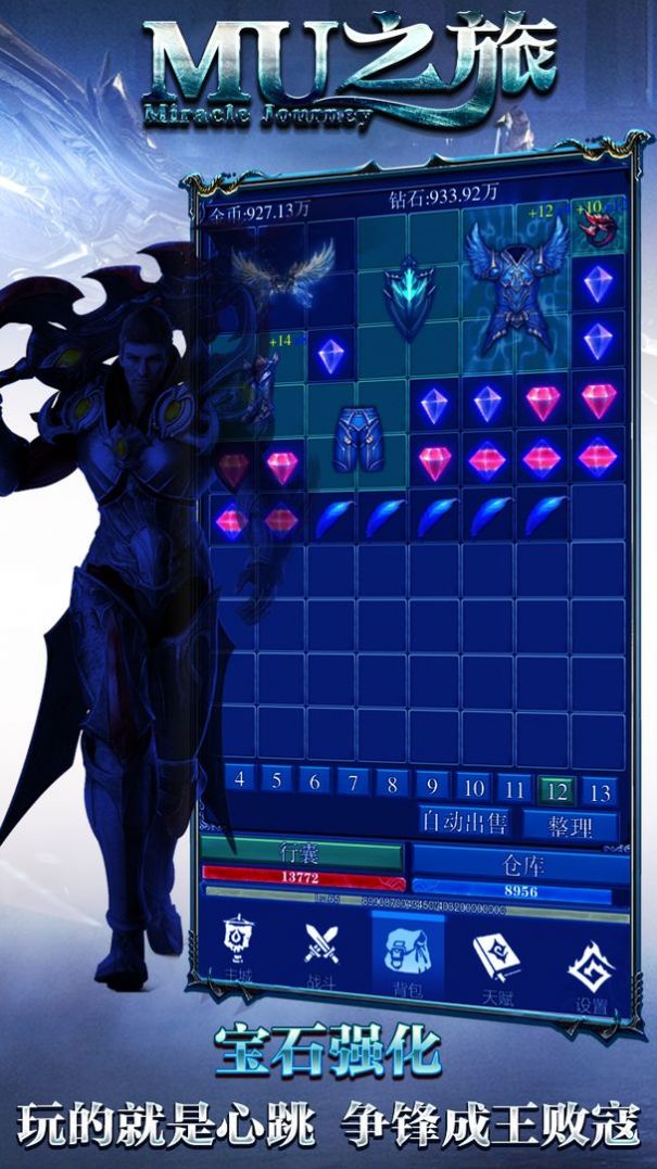 mu之旅手游官方最新版  v3.3.2