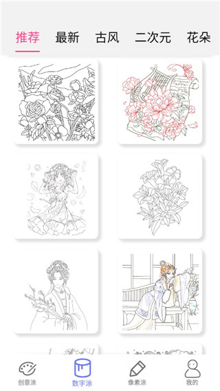 指尖涂色游戏官方版 v1.0.3.9