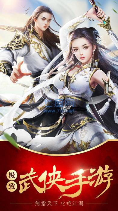 剑侠问情灵剑版