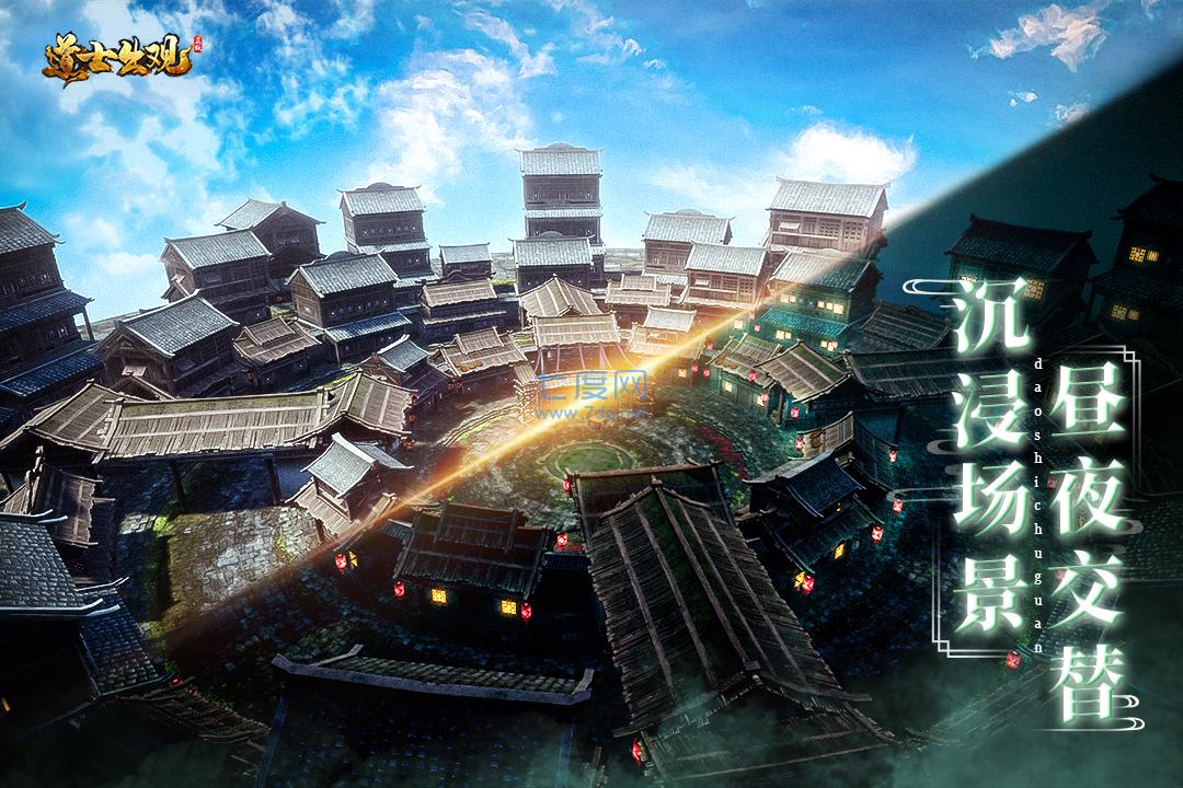 道士出观手游变态版 v1.0.0.32