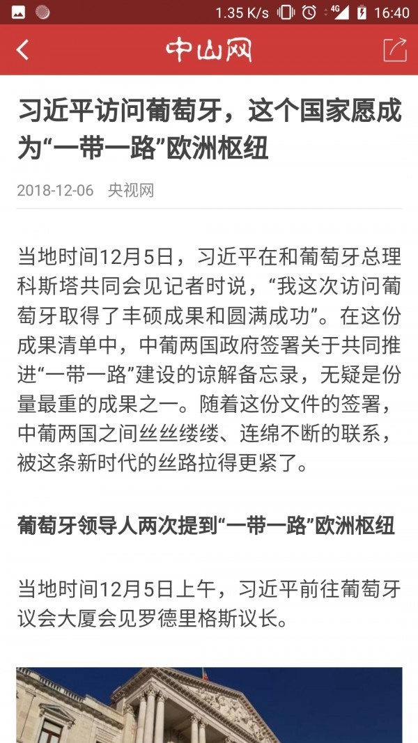 中山网截图1