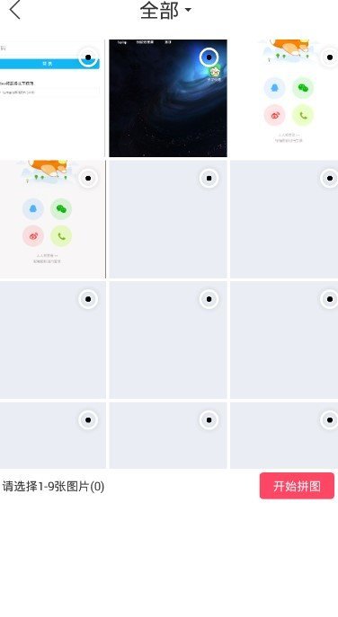 瘦脸P图相机 v1.0.2