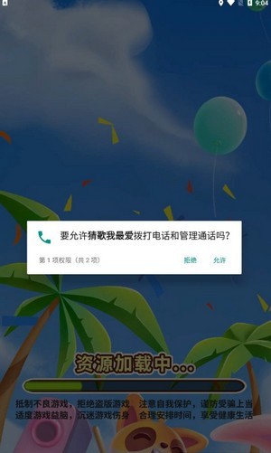 疯狂的猜歌福利游戏红包版 