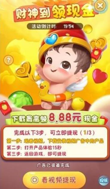 西瓜碰碰碰2红包版  v3.0.2