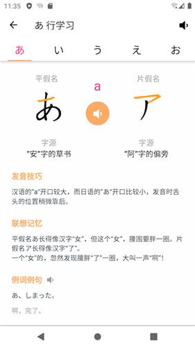 花火日语  v1.0.0