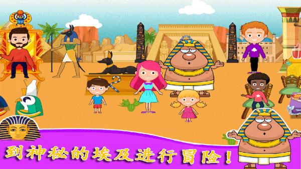 托卡小镇公主度假游戏 v2.5