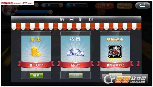 地狱飞车2018最新版 1.0 安卓版