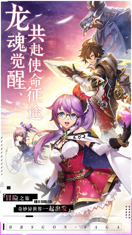 游秀世界龙魂传说 v1.0.0