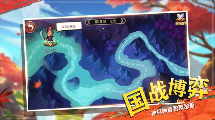 三国志威力无双魅族版 v4.3.4