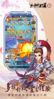 九州逍遥录手游官方版图片1