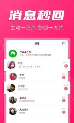 花容交友.png