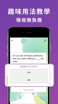 VoiceTube v2.0.5