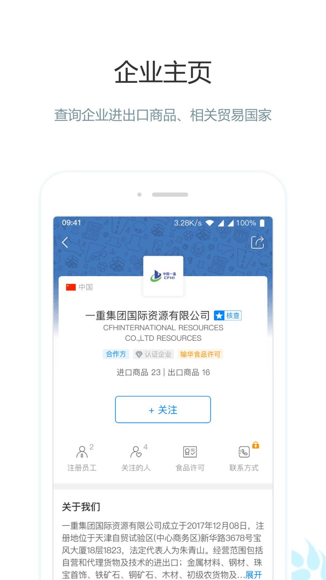圈企来 v3.0.5