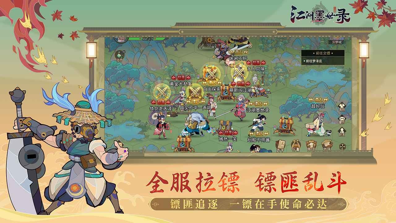 江湖墨世录官网版 v1.4.2