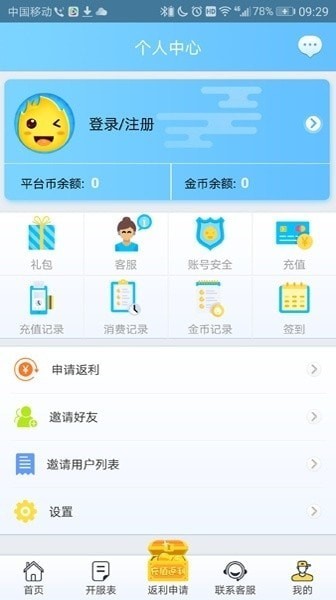 8v2手游盒子  v2.1-build202112
