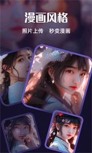 AI绘画梦  v1.0.1