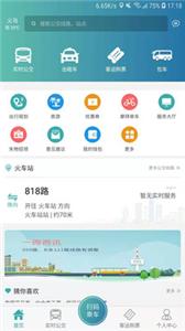 恒风行公交  v5.1.0