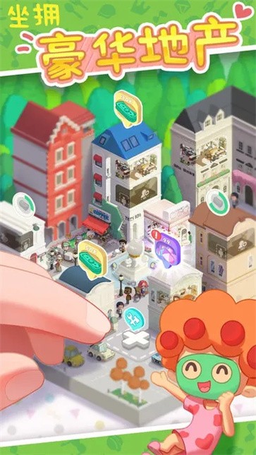 房东模拟器官服  v2.8.5