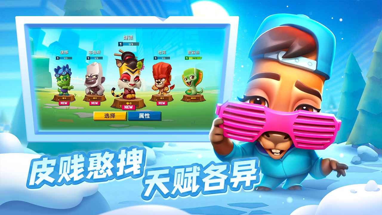 动物王者中文正版 v4.29.6